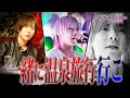 【痛マイク】姫同士の争い勃発。緊張感漂う張り詰めたイベントに密着|かまってほしくて疾風メンヘラ【協賛タワー】