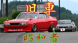 旧車イベント行くよ〜