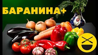 Чудеса на сковороде садж по рецепту Сталика Ханкишиева