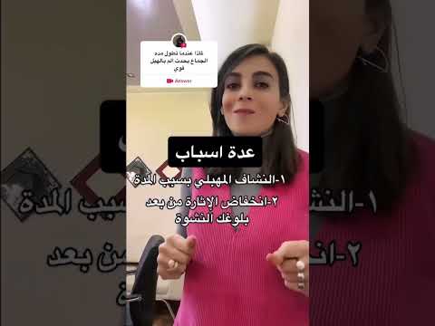 الألم الجنسي