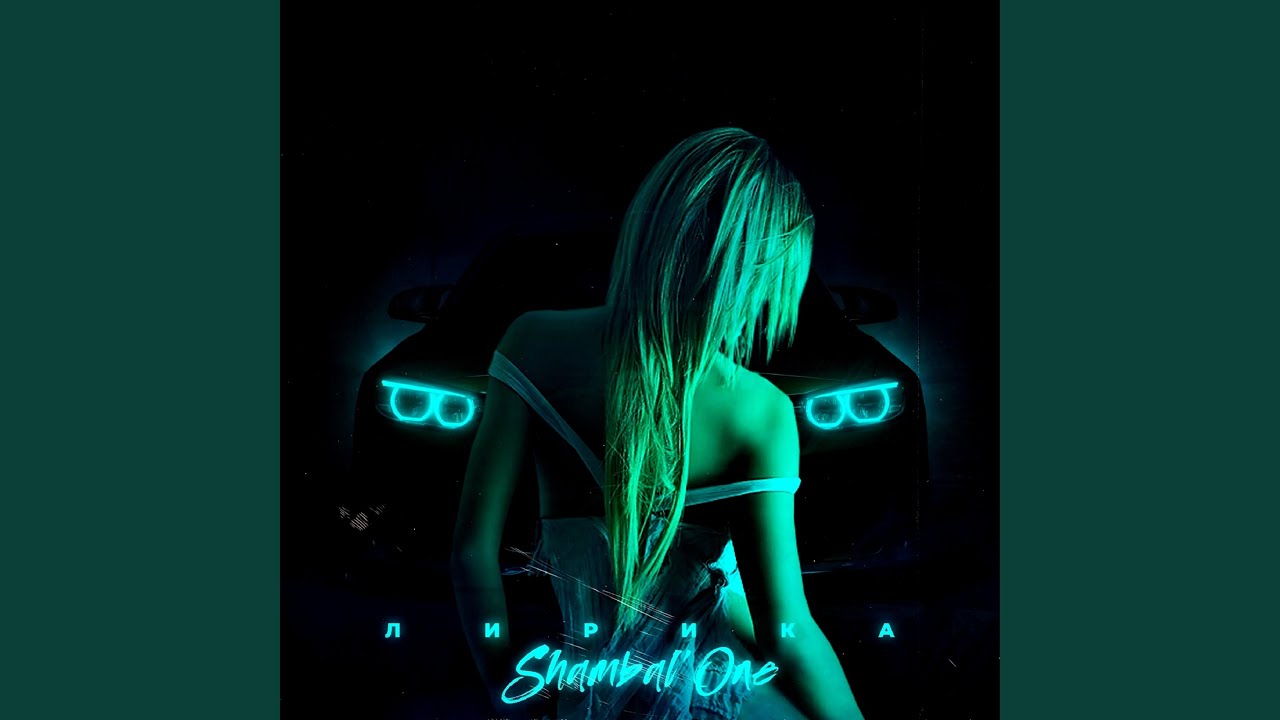 Watch Дикий ангел on YouTube Watch Дикий ангел on YouTube