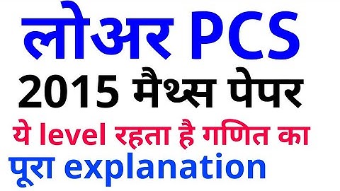 UPSSSC LOWER PCS PREVIOUS YEAR QUESTIONS maths PAPER ANALYSIS syllabus up UPPSC uppcs  latest news