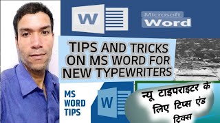 tips and tricks new typeriter Ms word #shorts #shortvideo #short