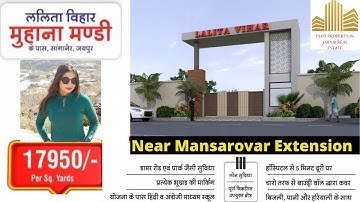 JDA Approved Plot 17950 Per Gaj in Jaipur || JDA Approved Plot Near Muhana Mandi Sanganer Jaipur