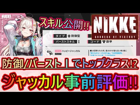 ヴァイス　nikke クレイジージャッカル ジャッカル sp SP “クレイジージャッカル”ジャッカル(サイン入り) 買取 | 勝利