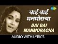 Bai bai manmoracha with lyrics       lata mangeshkar  mohityanchi manjula