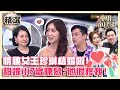 情趣女王珍琳結婚啦 小S曾不看好篤定 撐不過半年 甜嫁小7歲陳慕 他真的很疼我 小姐不熙娣 精選 情趣女王珍琳結婚啦 小S曾不看好篤定 撐不過半年 甜嫁小7歲陳慕 他真的很疼我 小姐不熙娣 精選