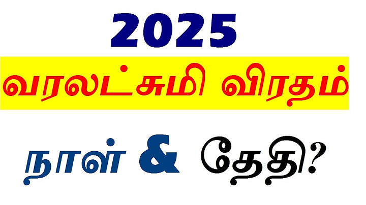 2025 வரலட்சுமி விரதம் நாள் & தேதி தெரியுமா? Varalakshmi Viratam 2025 Date?