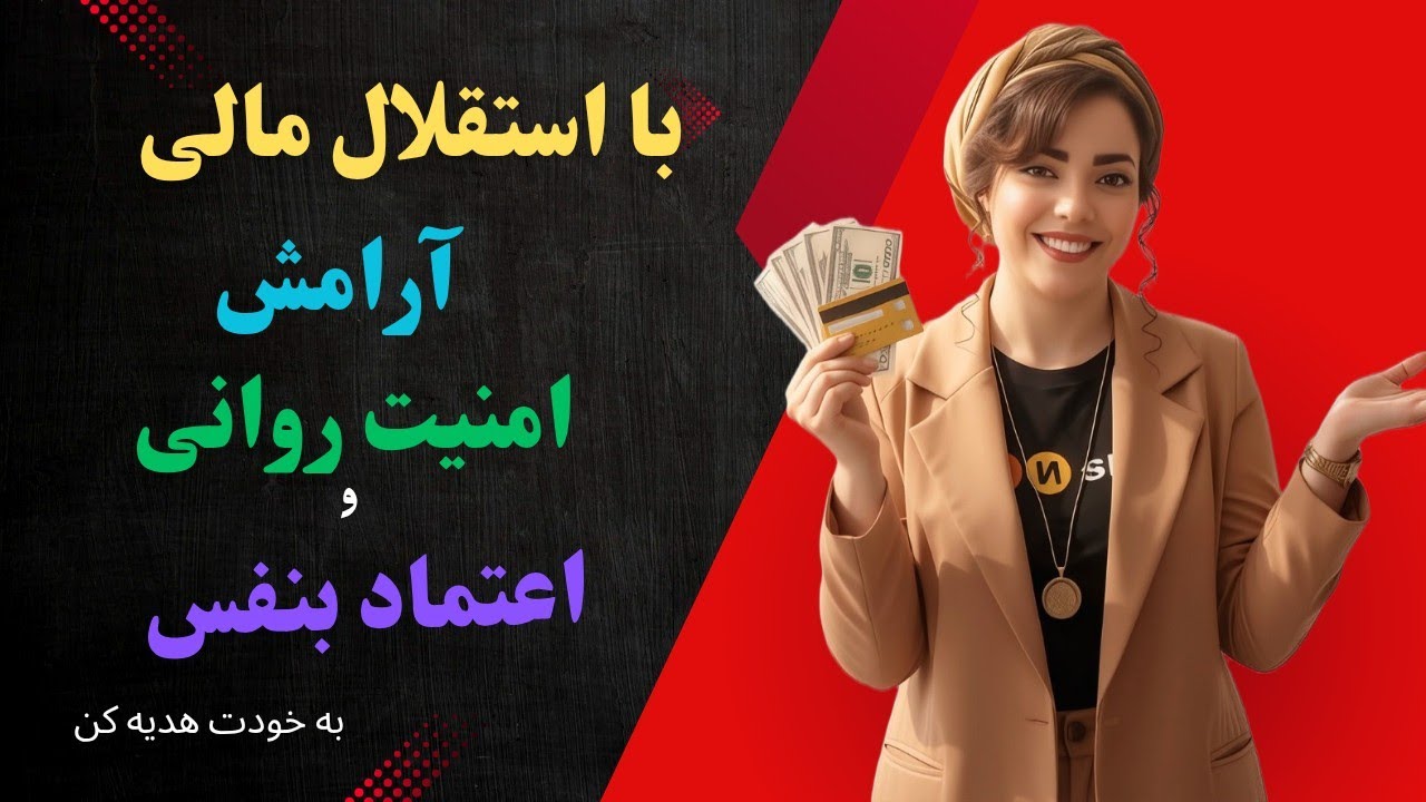 انتخابهای بزرگ بعد از درآمدهای راحت!!!