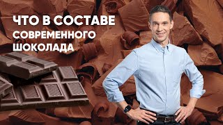 Что в составе современного шоколада | Все о заменителях и эквивалентах какаомасла