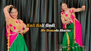 Kali Thar Song ! kali Kali Gadi Me Guma De Bhartar Dance video ; Rajsthani Song Dance #babitashera27