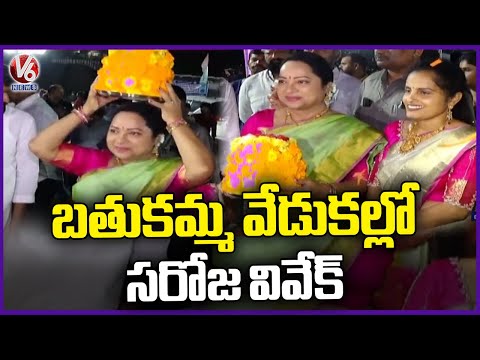 Saroja Vivek Attends Bathukamma Celebrations at Jubilee Hills | V6 News - V6NEWSTELUGU