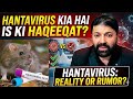 HANTA VIRUS 🦠 | Deadly |حقیقت کیا ہے؟ |The new PANDEMIC | REALITY 