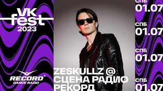 ZESKULLZ @ Сцена Радио Рекорд | VK Fest 2023