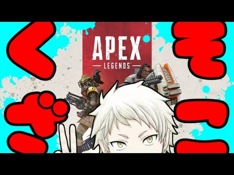 【APEX】くそざこえーぺっくす～弾が当たらないの巻～【ゲーム実況】