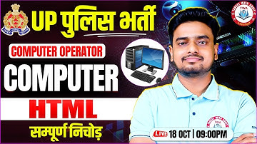 UP Police 2025 | HTML, UP Police Computer Operator Marathon, UPP ASI Computer By Ravi Sir