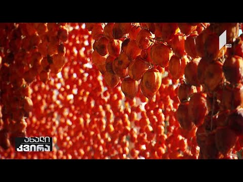 #ახალიკვირა ქარვისფერი ფარდები მარტვილიდან