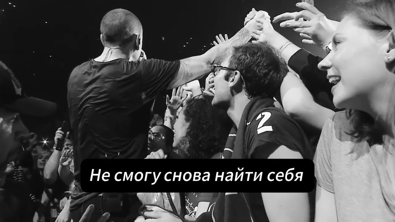 Linkin Park - Crawling (Rus Sub)