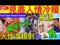 Smart Travel《娱乐八卦》萬梓良 金馬影帝暴瘦頻傳健康堪憂‎  更勝周潤發食雪茄片瘋傳獲讚氣質 ｜見盡人情冷暖 人性潛規則 ｜吳孟達週星馳｜  即時新聞│ 豪門秘聞｜ 娛圈秘聞