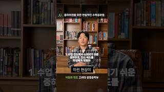 중하위권의 현실적인 수학공부법 www.mentor.or.kr 1522-6760  #수학공부법 #중하위권성적 #수포자 #현실적인공부 #학습코칭 #학습계획 #학습전략 #멘토랑