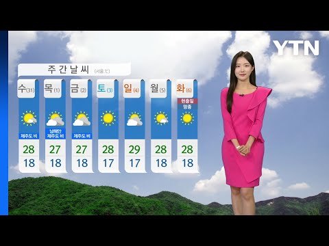 [날씨] 내륙 낮 더위, 서울 29℃...남해안·제주 비, 내륙 소나기 / YTN