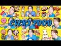Every food SHANE has ever EATEN!