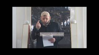 Шейх Хамзат Чумаков / Не тратьте своё время зря , изучайте религию. Шейх Хамзат Чумаков / Не тратьте своё время зря , изучайте религию.