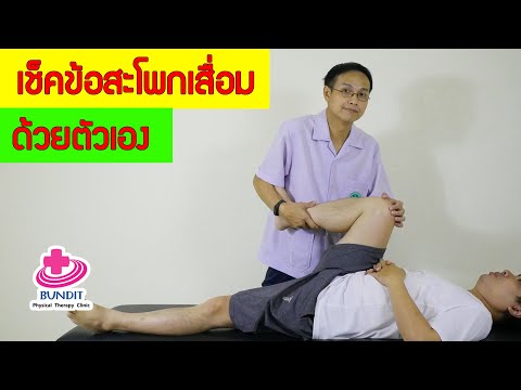 วีดีโอ: Primary sclerosing cholangitis: อาการ วิธีการวินิจฉัยและการรักษา