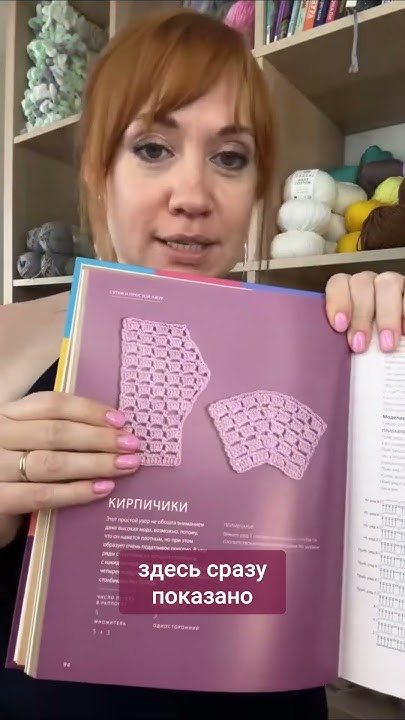 Обожаю такие подробные книги о вязании крючком #крючок #одеждакрючком # ...