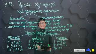 картинка: Ұдайы өсу түрлері. 8 сынып.