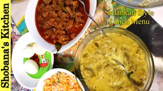 #shorts - Srilankan Style Lunch Menu - Srilankan Mutton Curry