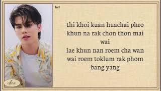 Fort ~ Tongrak (ต้องรักแล้วป่าว) Easy Lyrics