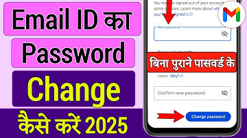 Email Ka Password Kaise Change Kare !! Email ID Ka Password Kaise Change Kare