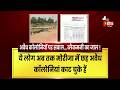 Jaipur में अवैध कॉलोनियों का बड़ा खेल, 100 करोड़ के बेनामी सौदे ! | Illegal Colonies | Exclusive