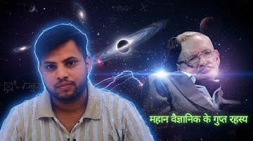 Stephen Hawking: Time Travel, Black Holes, Big Bang & Quantum Universe Explained Easily