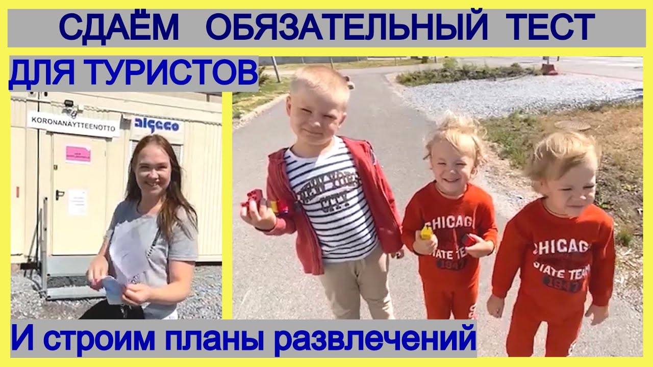 Тест турбина туриста