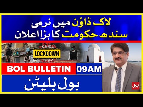 Ease in Lock down - Sindh Govt Big Announcement