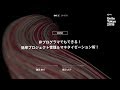 【Unite Tokyo 2018】非プログラマでもできる！簡単プロジェクト管理＆マネタイゼーション術！