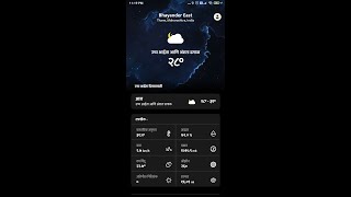 Bedhund Lahari - Weather Permission Information screenshot 2