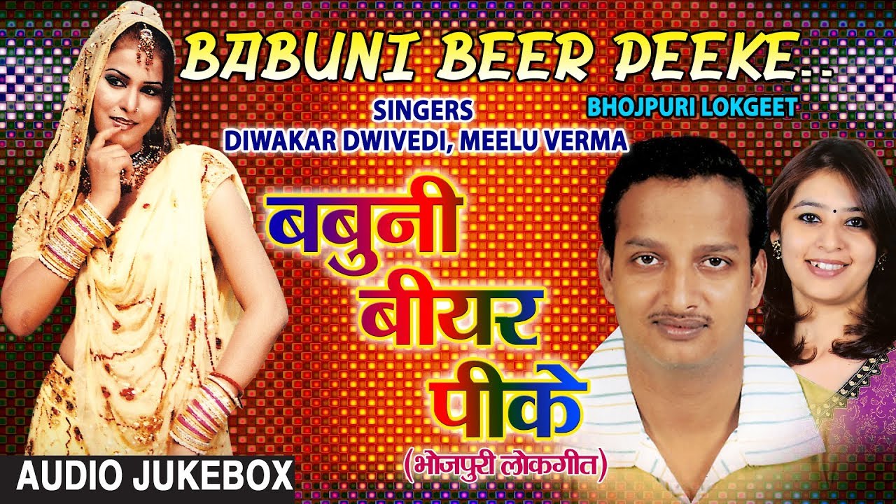 Diwakar dwivedi bhojpuri song