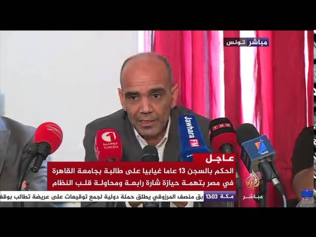 مؤتمر صحفي لحزب التحالف الديمقراطي لتقييم أداء الحكومة والوضع العام في البلاد تونس