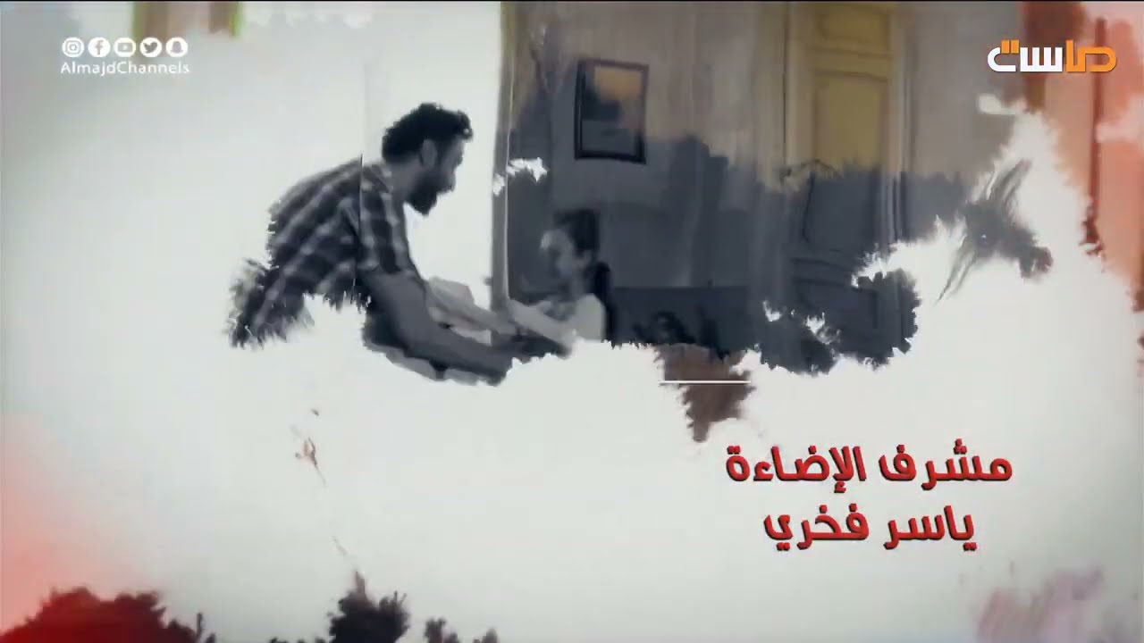 شارة البداية لمسلسل ظروف مغلقة