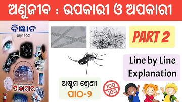 Microorganisms : Friend or Foe | Part-2 | ବିଜ୍ଞାନ | Class 8 | Odia Medium | Explanation