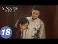 المسلسل الصيني تساقط الثلوج Snow Fall 18 الحلقة WeTV المسلسل الصيني تساقط الثلوج Snow Fall 18 الحلقة WeTV