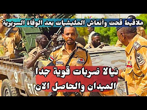 البشريات والانتصارات مسيرات الجيش تغطي كردفان جغم عربات الجنجويد ملاقيط قحت