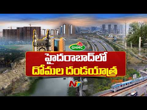 Hyderabad: హైదరాబాద్⁪లో దోమల దండయాత్ర | NTV Telugu - NTVTELUGU
