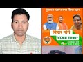 Drsunita mishra loksabha pratyasi siwan siwan bihar bjpdrsunita mishra