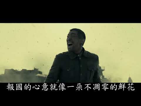 中華民國軍歌 老兵