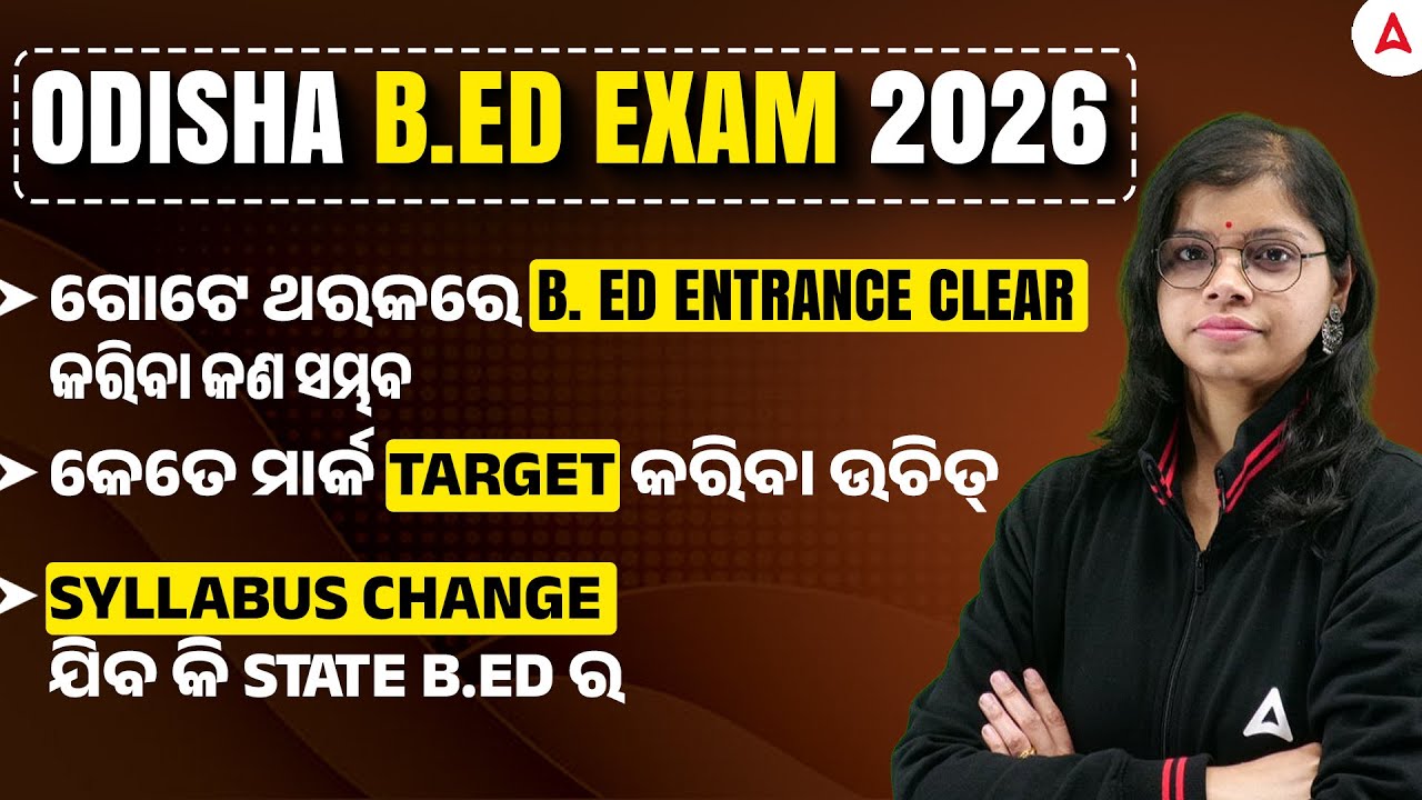 Is it Possible to Crack B.ed Entrance Exam in First Attempt? | Odisha B.ed Entrance Exam Preparation