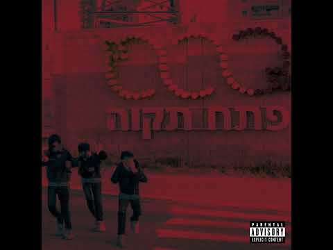 חוק 2 הפושעים מפתח תקווה 